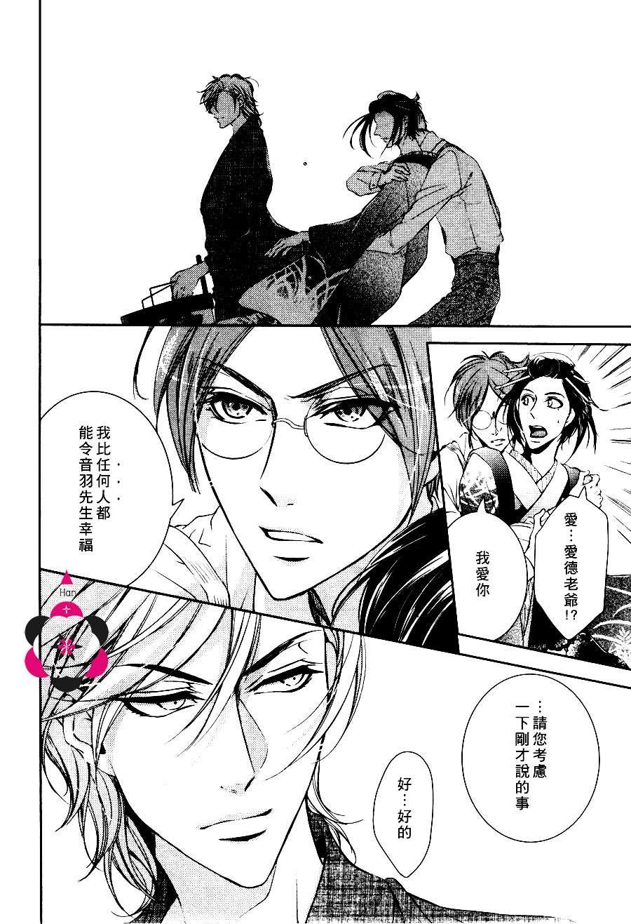 椿楼禁断之毒[耽美]韩漫全集-第5话无删减无遮挡章节图片 