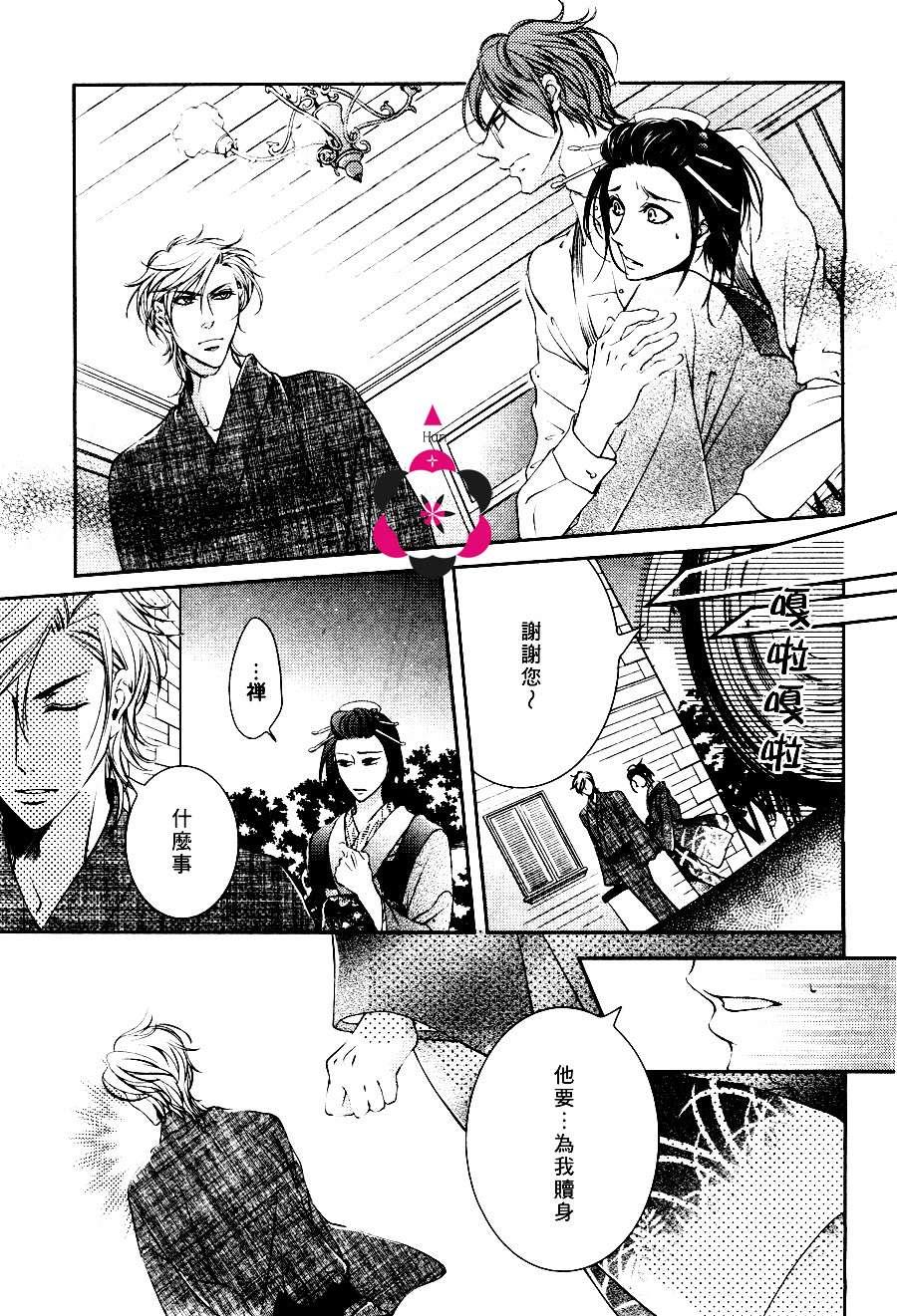 椿楼禁断之毒[耽美]韩漫全集-第5话无删减无遮挡章节图片 