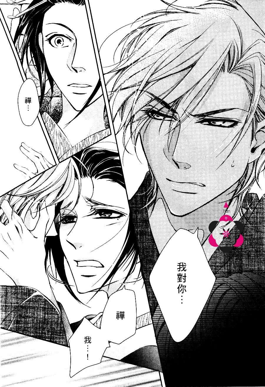 椿楼禁断之毒[耽美]韩漫全集-第5话无删减无遮挡章节图片 