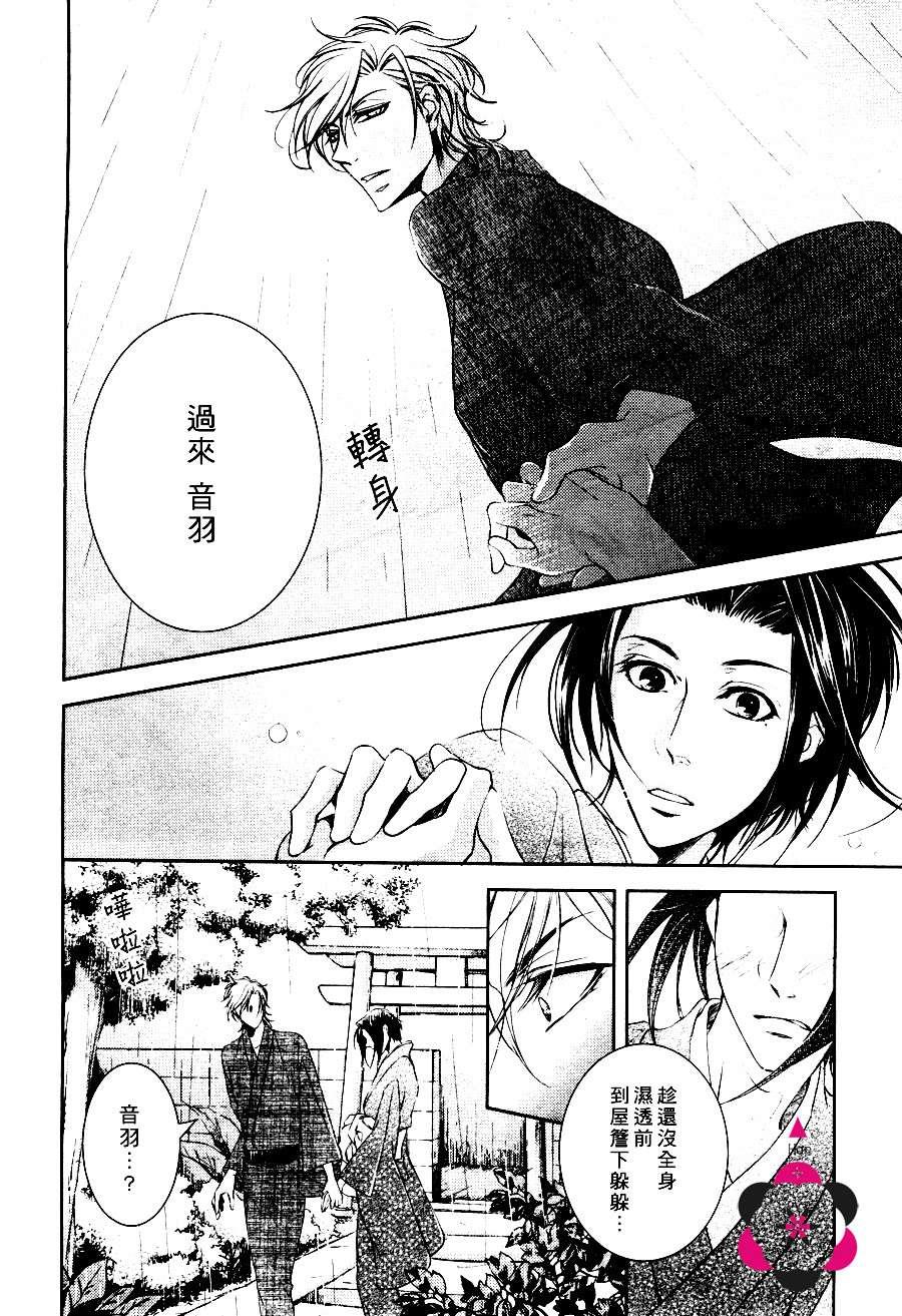 椿楼禁断之毒[耽美]韩漫全集-第5话无删减无遮挡章节图片 
