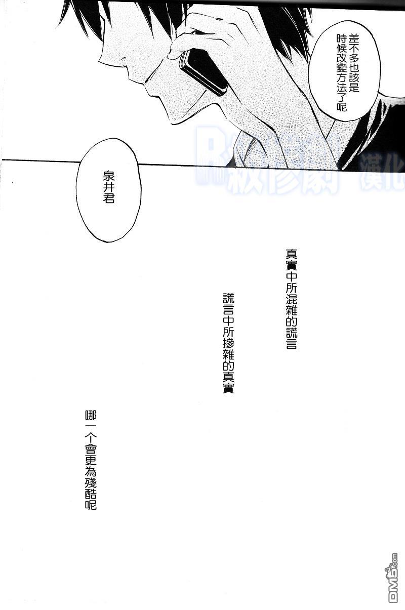 loveandtruth[耽美]韩漫全集-第1话无删减无遮挡章节图片 