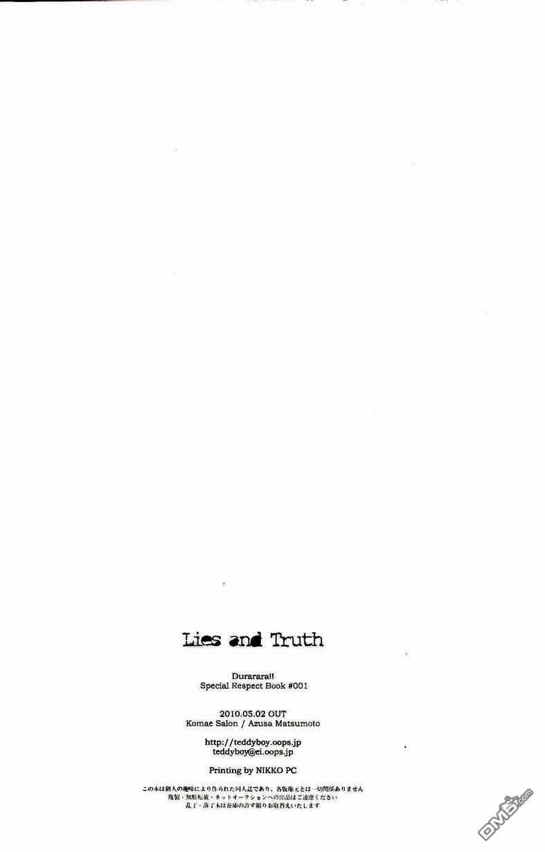 loveandtruth[耽美]韩漫全集-第1话无删减无遮挡章节图片 