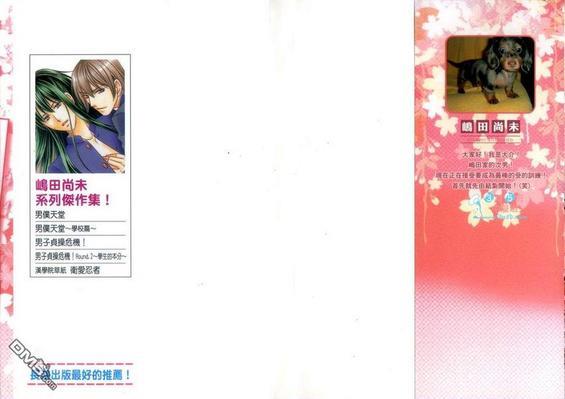 汉学院草纸卫爱忍者[耽美]韩漫全集-第1话无删减无遮挡章节图片 