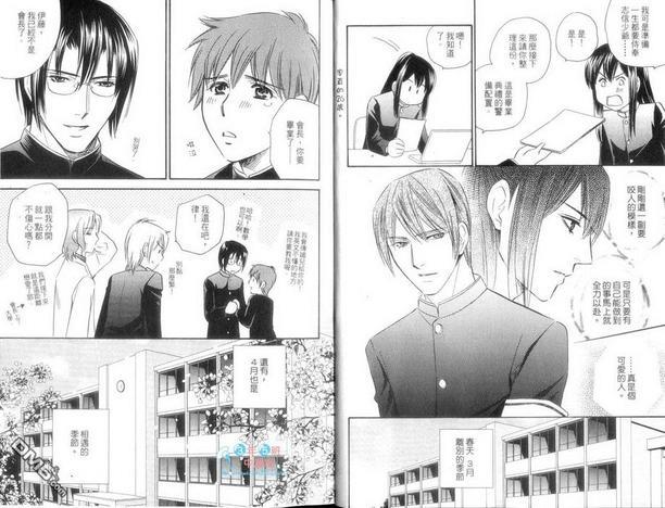 汉学院草纸卫爱忍者[耽美]韩漫全集-第1话无删减无遮挡章节图片 