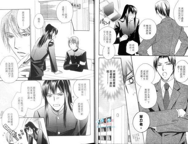 汉学院草纸卫爱忍者[耽美]韩漫全集-第1话无删减无遮挡章节图片 