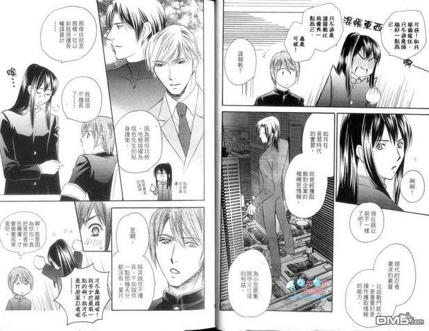 汉学院草纸卫爱忍者[耽美]韩漫全集-第1话无删减无遮挡章节图片 