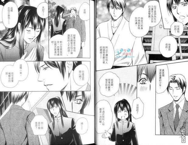 汉学院草纸卫爱忍者[耽美]韩漫全集-第1话无删减无遮挡章节图片 
