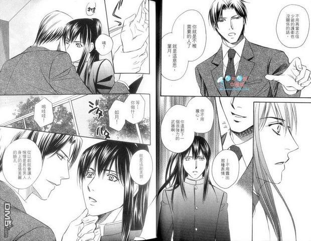 汉学院草纸卫爱忍者[耽美]韩漫全集-第1话无删减无遮挡章节图片 