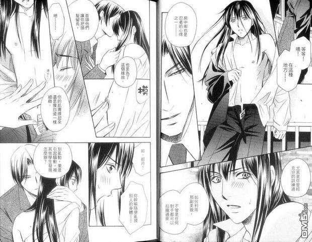 汉学院草纸卫爱忍者[耽美]韩漫全集-第1话无删减无遮挡章节图片 
