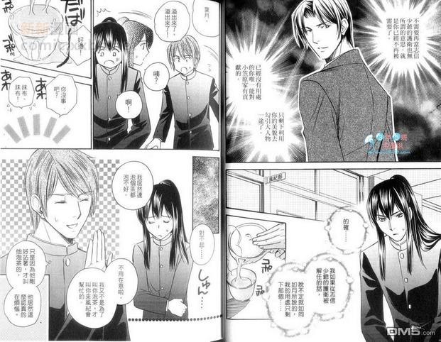 汉学院草纸卫爱忍者[耽美]韩漫全集-第1话无删减无遮挡章节图片 