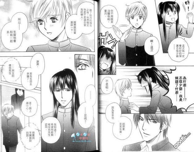 汉学院草纸卫爱忍者[耽美]韩漫全集-第1话无删减无遮挡章节图片 