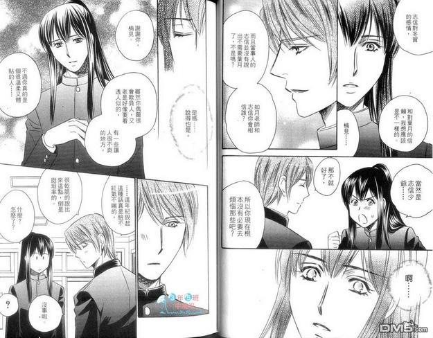 汉学院草纸卫爱忍者[耽美]韩漫全集-第1话无删减无遮挡章节图片 