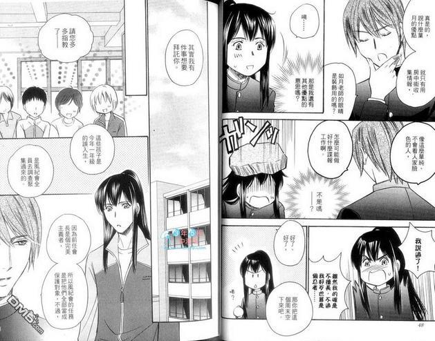 汉学院草纸卫爱忍者[耽美]韩漫全集-第1话无删减无遮挡章节图片 