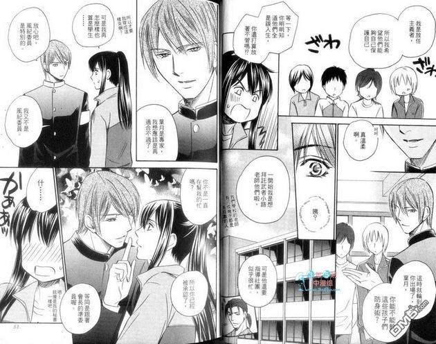 汉学院草纸卫爱忍者[耽美]韩漫全集-第1话无删减无遮挡章节图片 