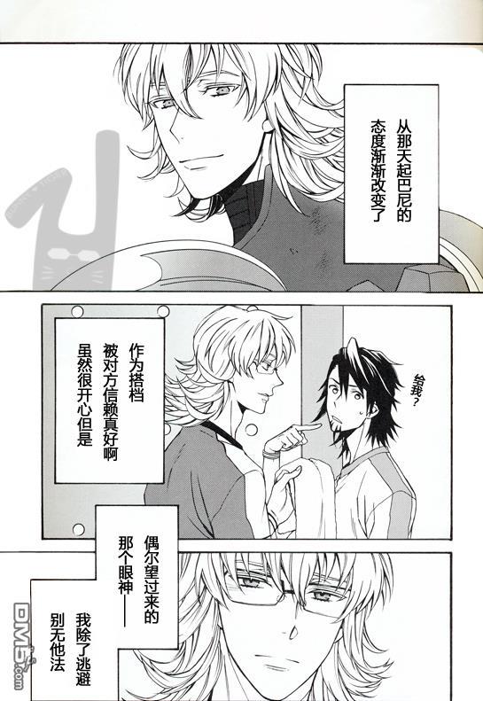 T&amp;BInSummer[耽美]韩漫全集-第1话无删减无遮挡章节图片 