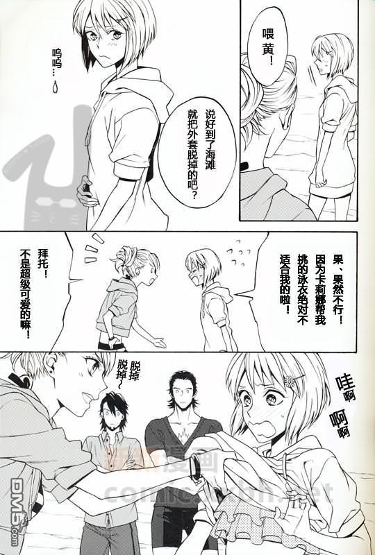 T&amp;BInSummer[耽美]韩漫全集-第1话无删减无遮挡章节图片 