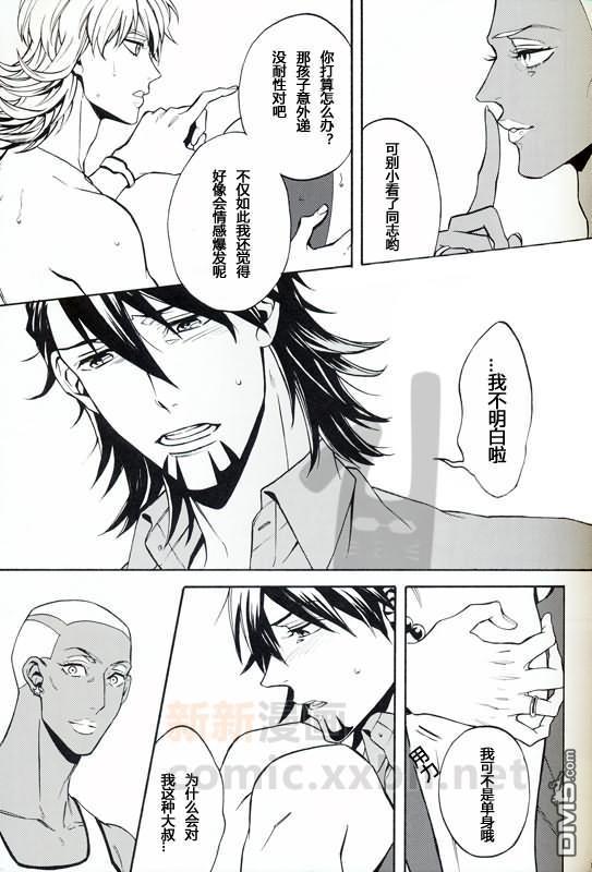 T&amp;BInSummer[耽美]韩漫全集-第1话无删减无遮挡章节图片 
