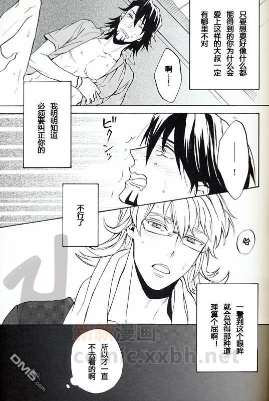T&amp;BInSummer[耽美]韩漫全集-第1话无删减无遮挡章节图片 