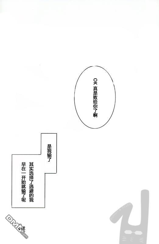 T&amp;BInSummer[耽美]韩漫全集-第1话无删减无遮挡章节图片 