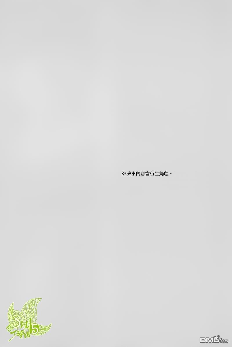 PLAYBACKHATEYOU[耽美]韩漫全集-第1话无删减无遮挡章节图片 
