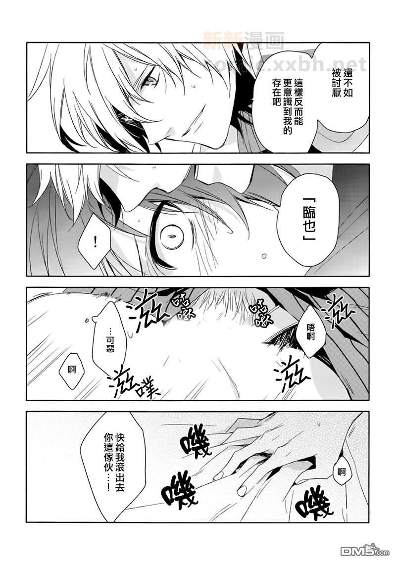 PLAYBACKHATEYOU[耽美]韩漫全集-第1话无删减无遮挡章节图片 