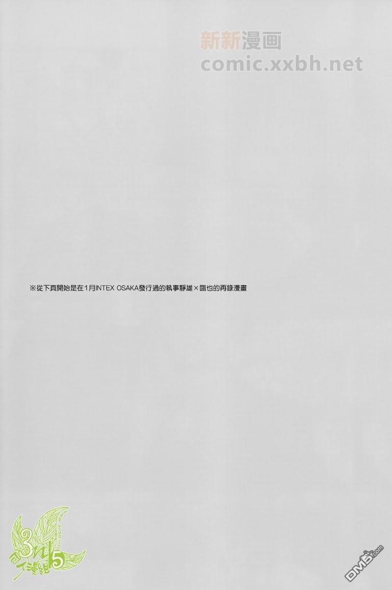 PLAYBACKHATEYOU[耽美]韩漫全集-第1话无删减无遮挡章节图片 