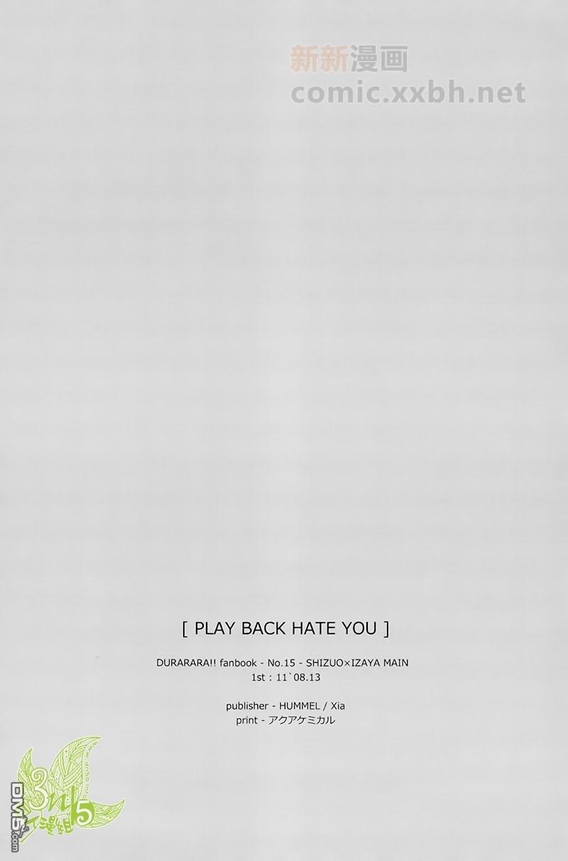 PLAYBACKHATEYOU[耽美]韩漫全集-第1话无删减无遮挡章节图片 