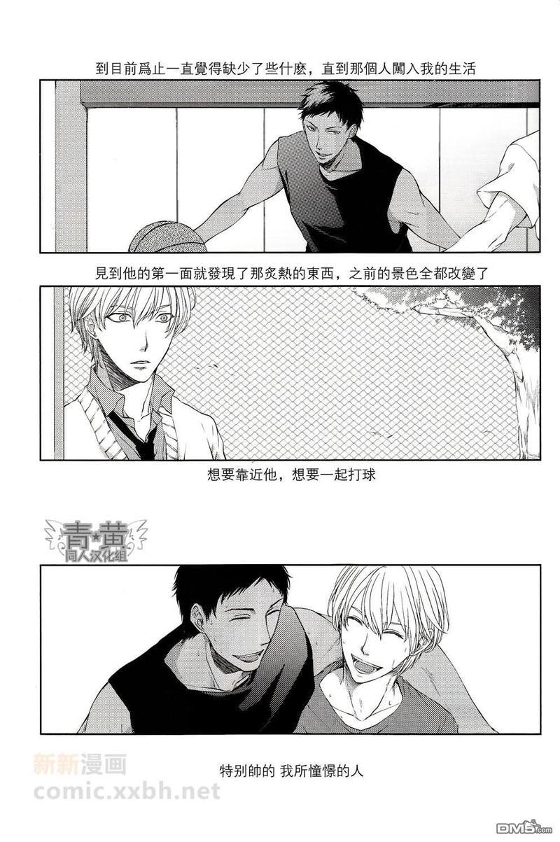 憧憬的境界线[耽美]韩漫全集-第1话无删减无遮挡章节图片 