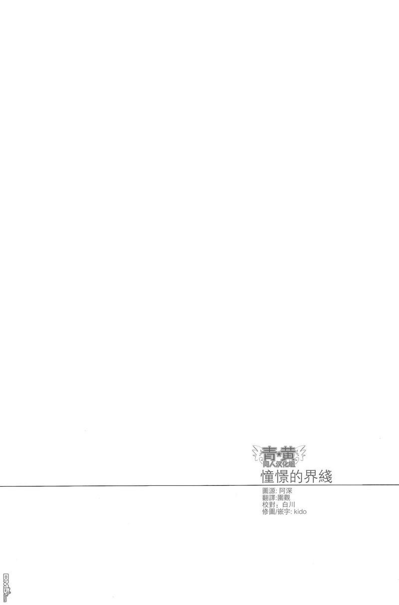 憧憬的境界线[耽美]韩漫全集-第1话无删减无遮挡章节图片 