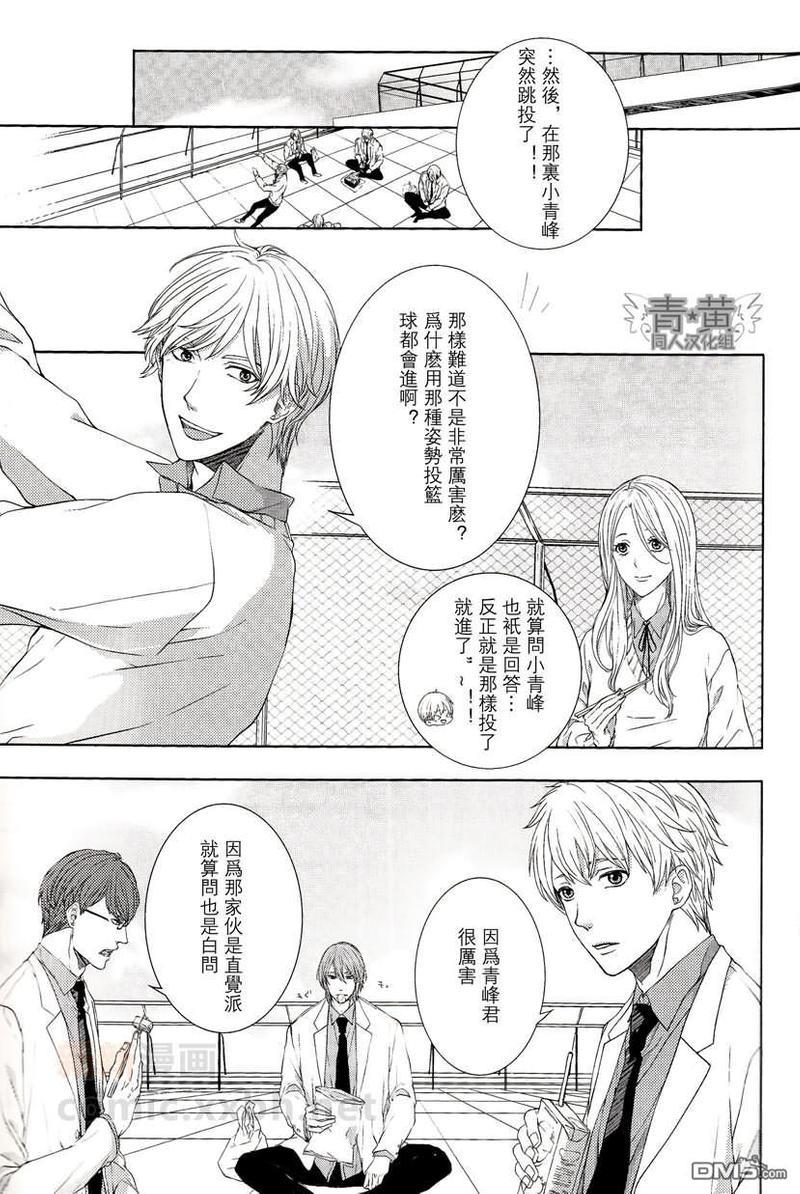 憧憬的境界线[耽美]韩漫全集-第1话无删减无遮挡章节图片 