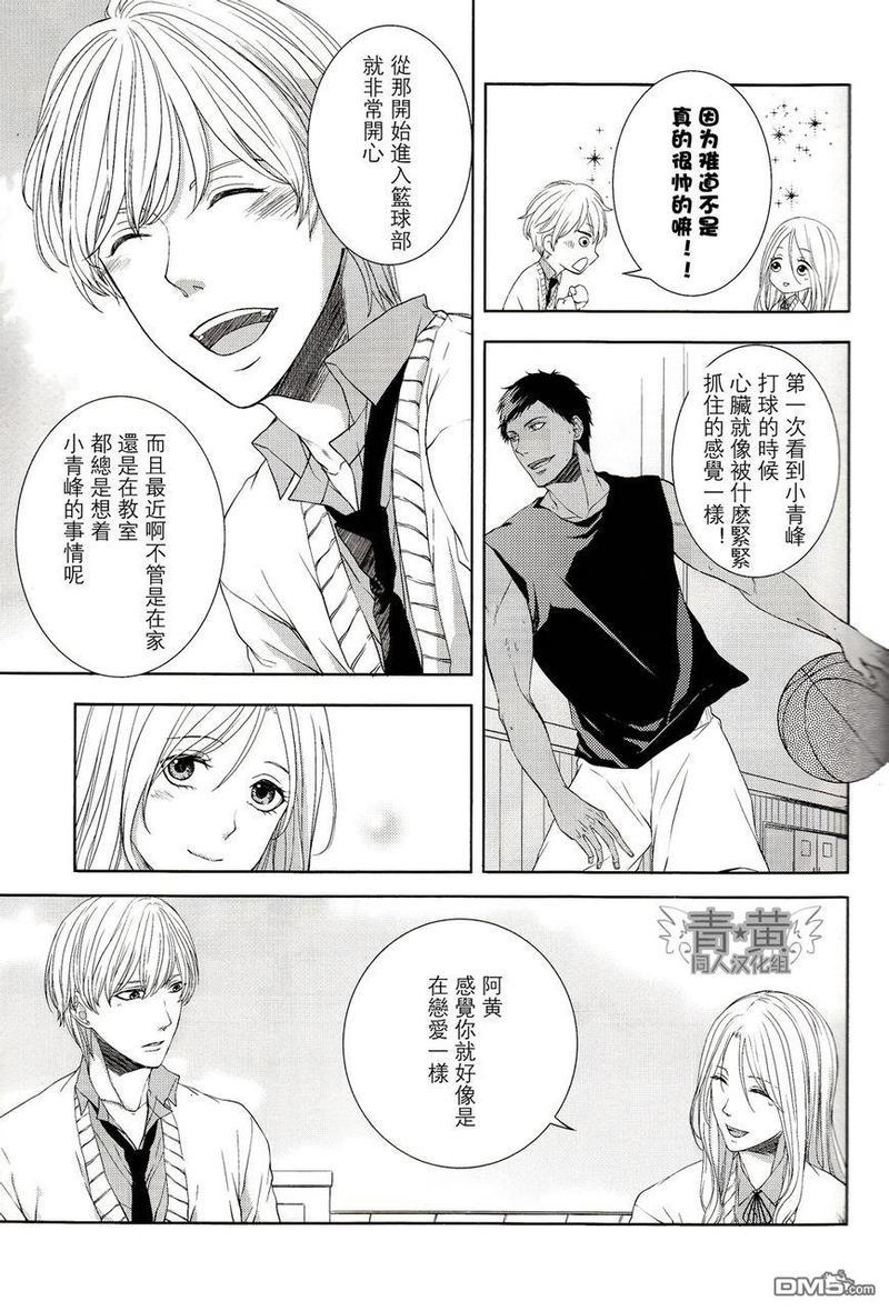 憧憬的境界线[耽美]韩漫全集-第1话无删减无遮挡章节图片 