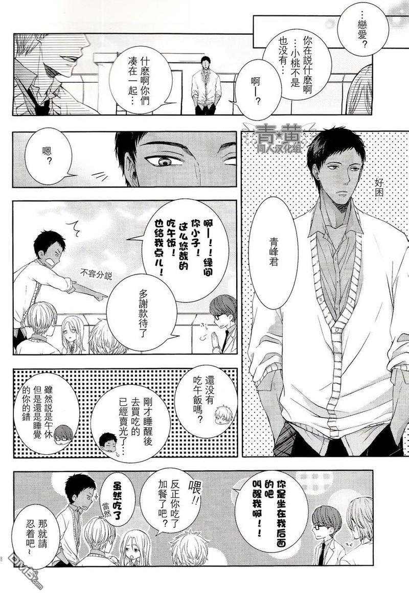 憧憬的境界线[耽美]韩漫全集-第1话无删减无遮挡章节图片 