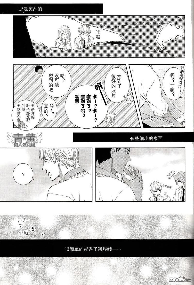 憧憬的境界线[耽美]韩漫全集-第1话无删减无遮挡章节图片 