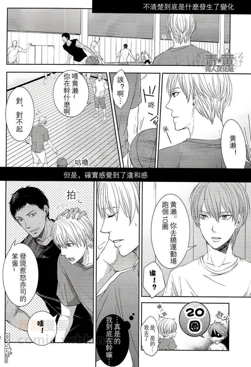 憧憬的境界线[耽美]韩漫全集-第1话无删减无遮挡章节图片 