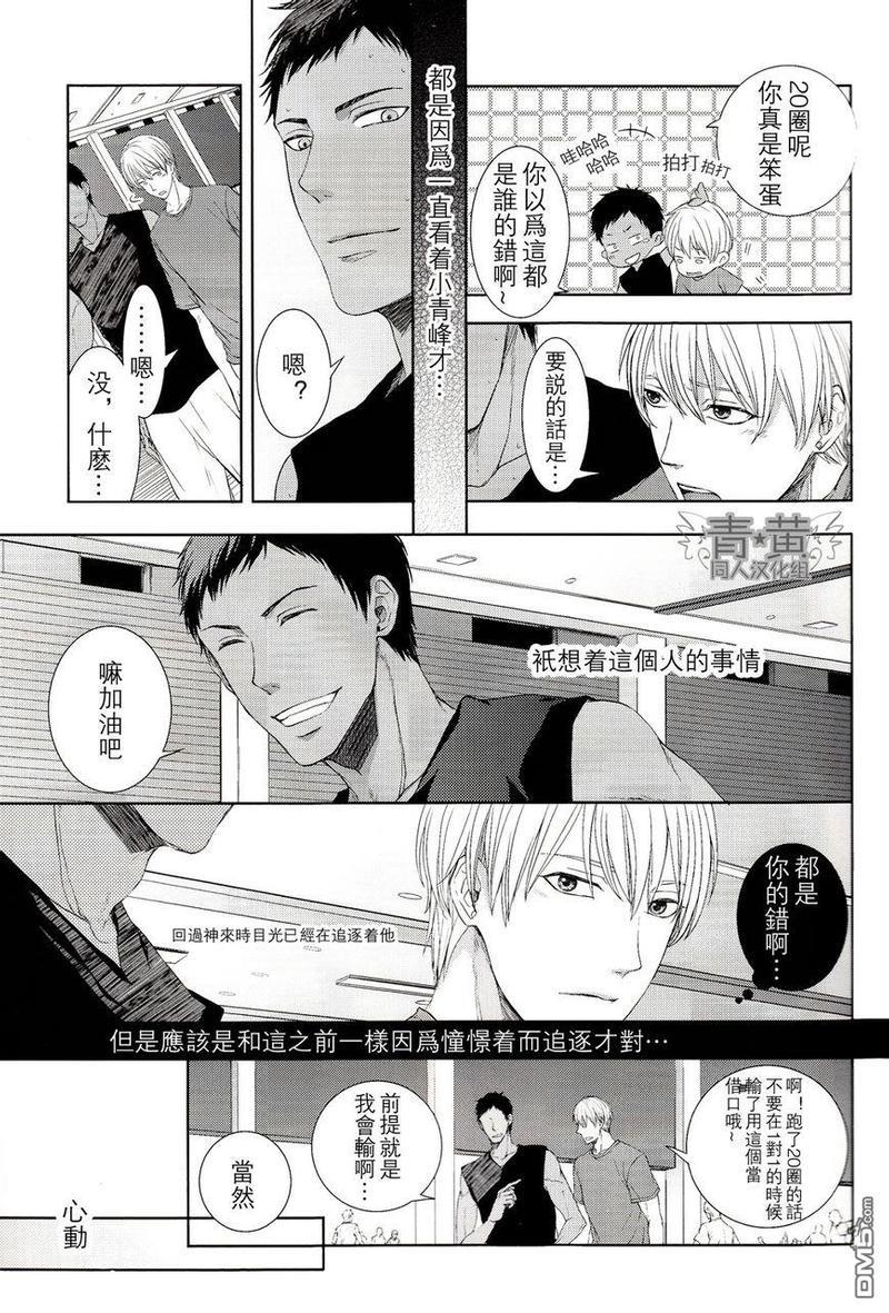 憧憬的境界线[耽美]韩漫全集-第1话无删减无遮挡章节图片 