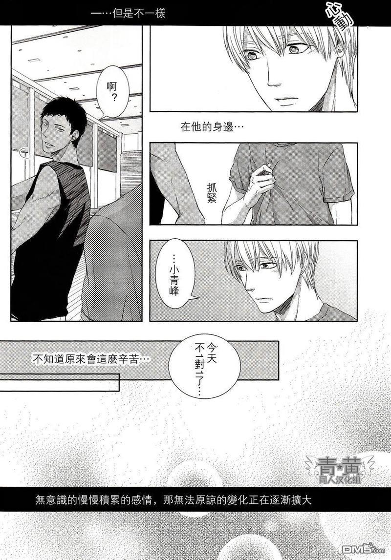 憧憬的境界线[耽美]韩漫全集-第1话无删减无遮挡章节图片 