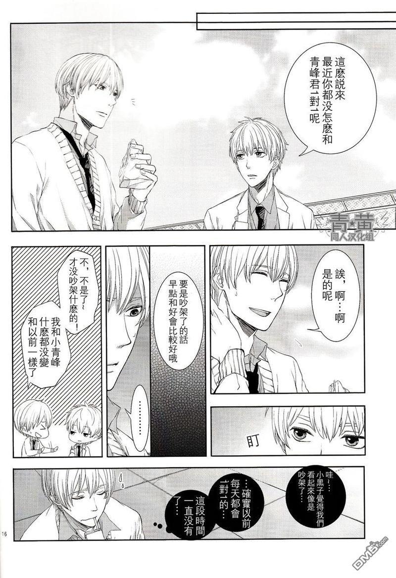 憧憬的境界线[耽美]韩漫全集-第1话无删减无遮挡章节图片 