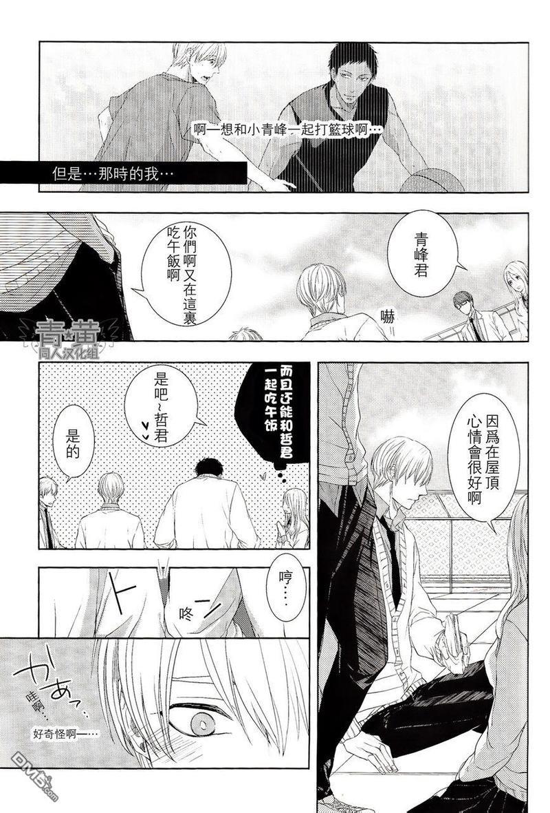 憧憬的境界线[耽美]韩漫全集-第1话无删减无遮挡章节图片 