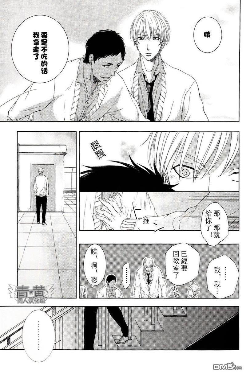 憧憬的境界线[耽美]韩漫全集-第1话无删减无遮挡章节图片 