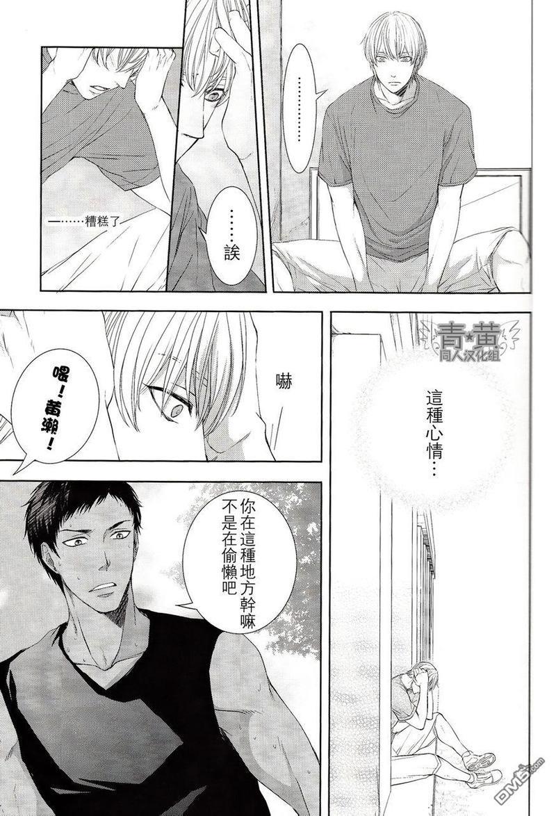 憧憬的境界线[耽美]韩漫全集-第1话无删减无遮挡章节图片 