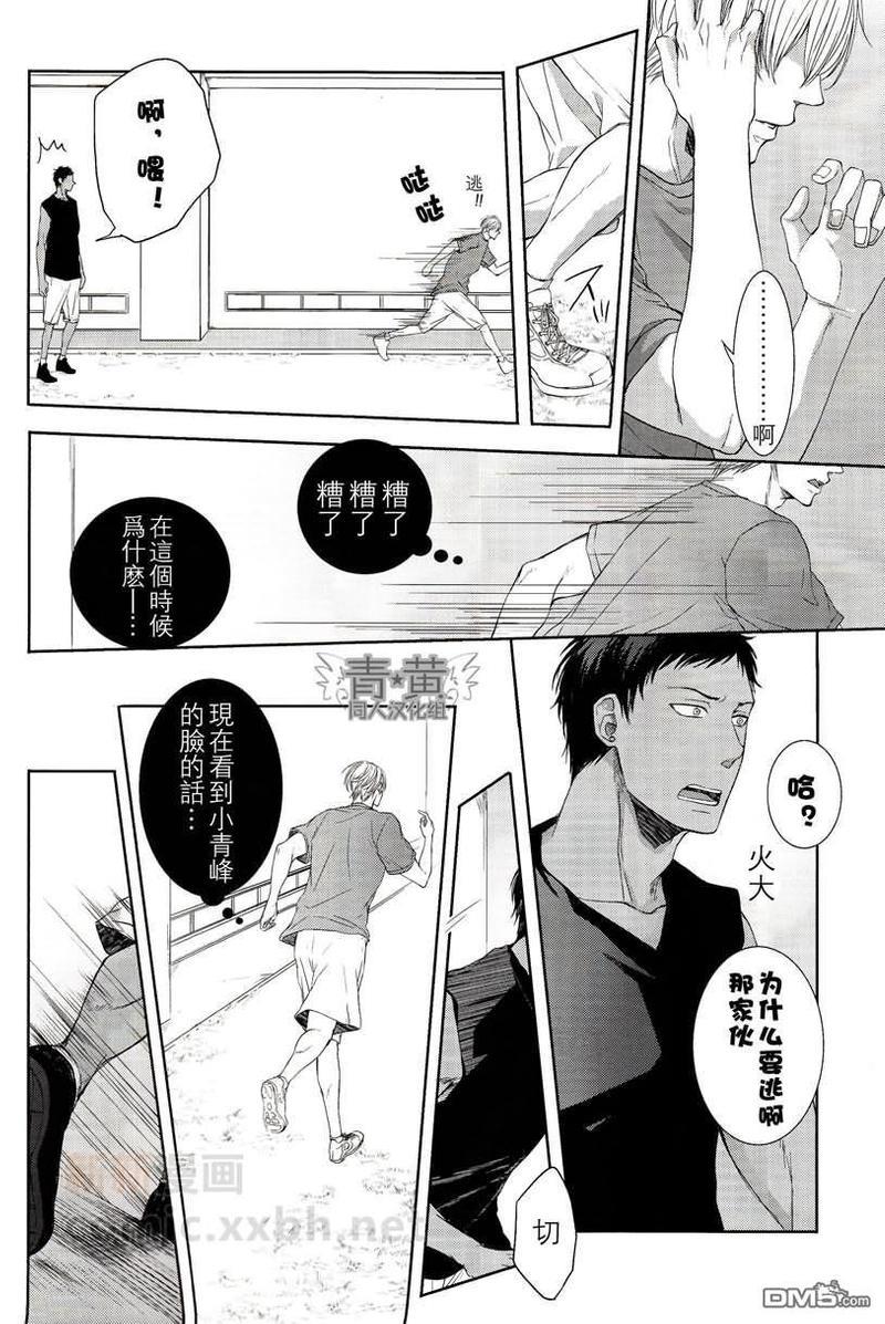 憧憬的境界线[耽美]韩漫全集-第1话无删减无遮挡章节图片 