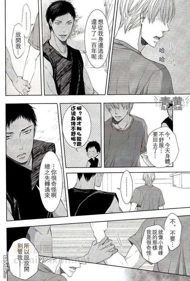 憧憬的境界线[耽美]韩漫全集-第1话无删减无遮挡章节图片 