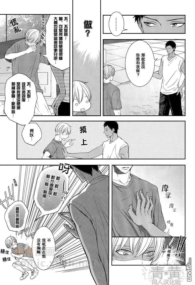 憧憬的境界线[耽美]韩漫全集-第2话无删减无遮挡章节图片 