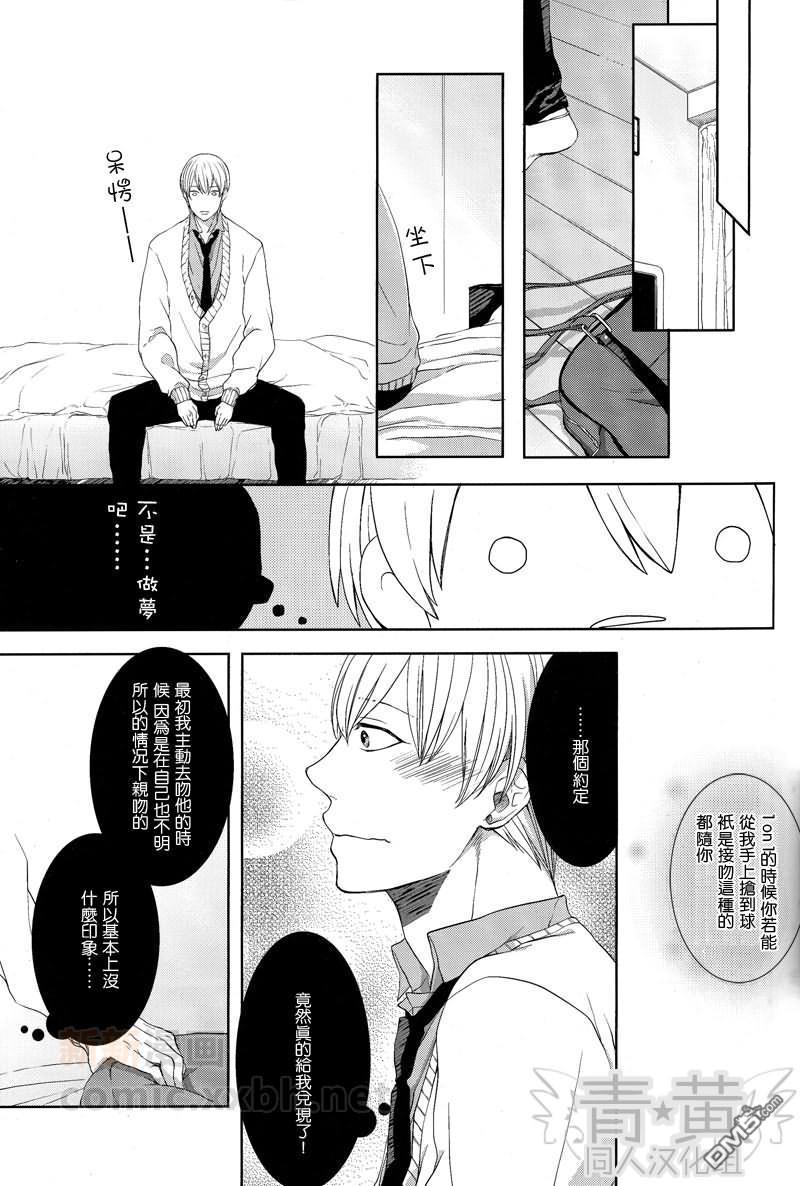 憧憬的境界线[耽美]韩漫全集-第2话无删减无遮挡章节图片 