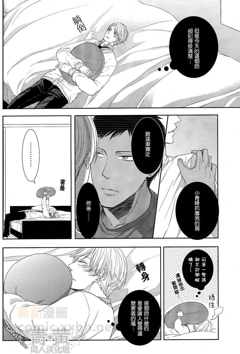 憧憬的境界线[耽美]韩漫全集-第2话无删减无遮挡章节图片 
