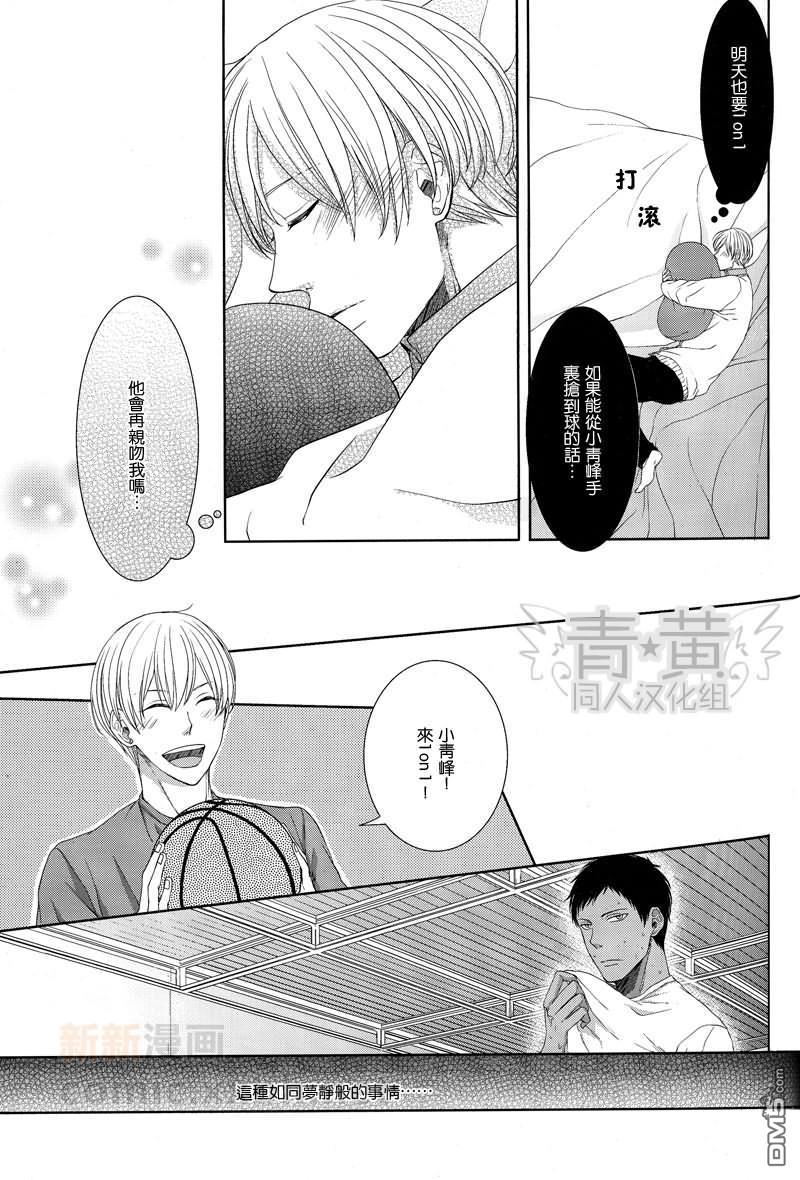 憧憬的境界线[耽美]韩漫全集-第2话无删减无遮挡章节图片 