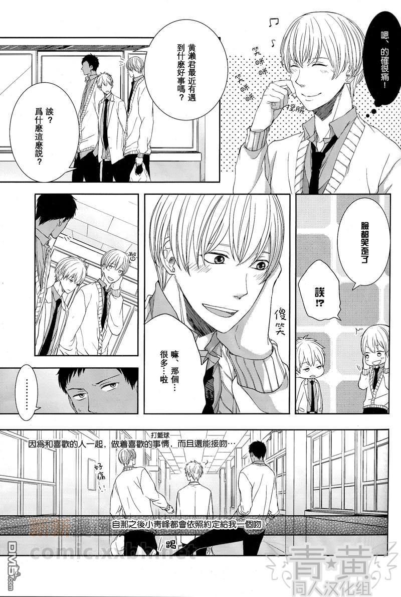 憧憬的境界线[耽美]韩漫全集-第2话无删减无遮挡章节图片 
