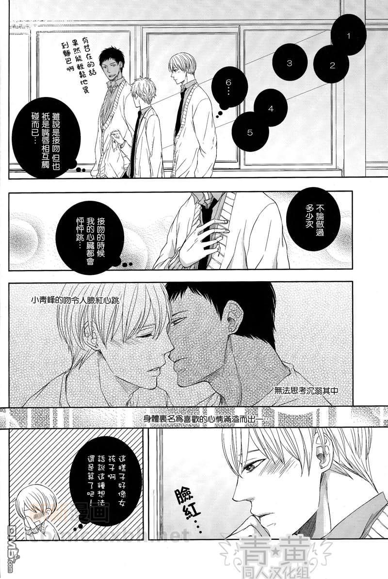 憧憬的境界线[耽美]韩漫全集-第2话无删减无遮挡章节图片 