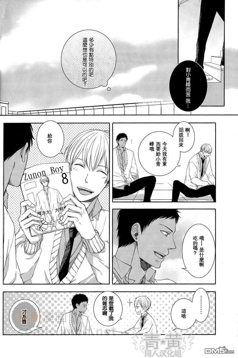 憧憬的境界线[耽美]韩漫全集-第2话无删减无遮挡章节图片 