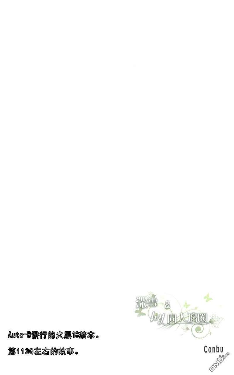 愉悦共犯者[耽美]韩漫全集-第1话无删减无遮挡章节图片 